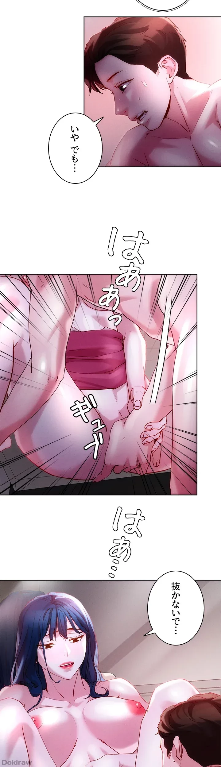 セッ◯ススキャン ー最大多数の女を落とす攻略法ー 第28話 - 10