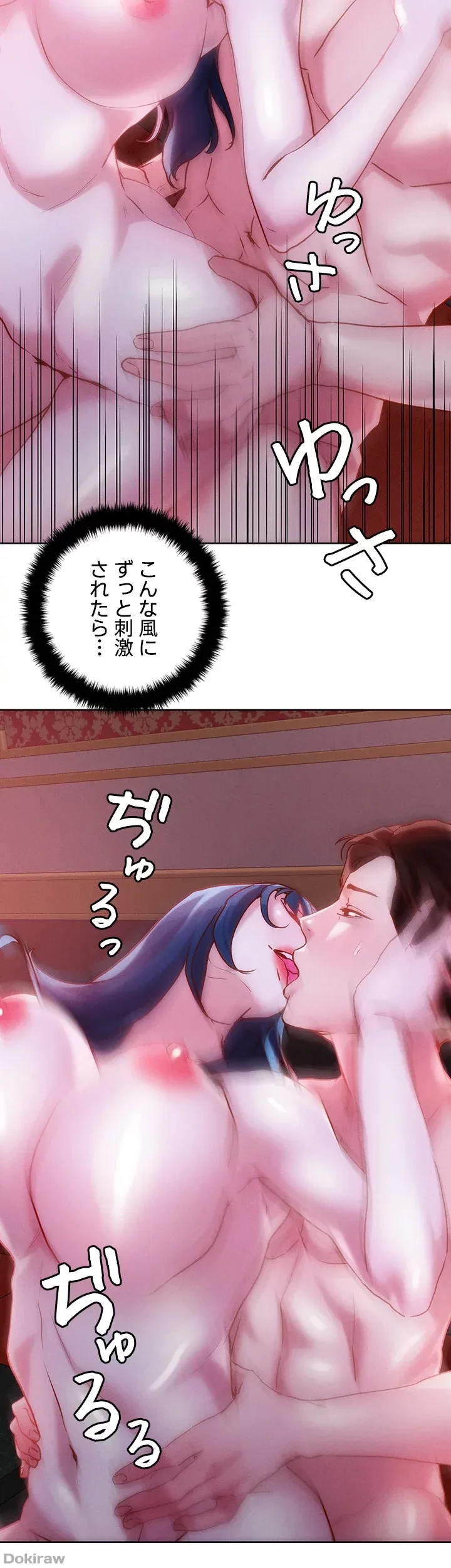 セッ◯ススキャン ー最大多数の女を落とす攻略法ー 第28話 - 23