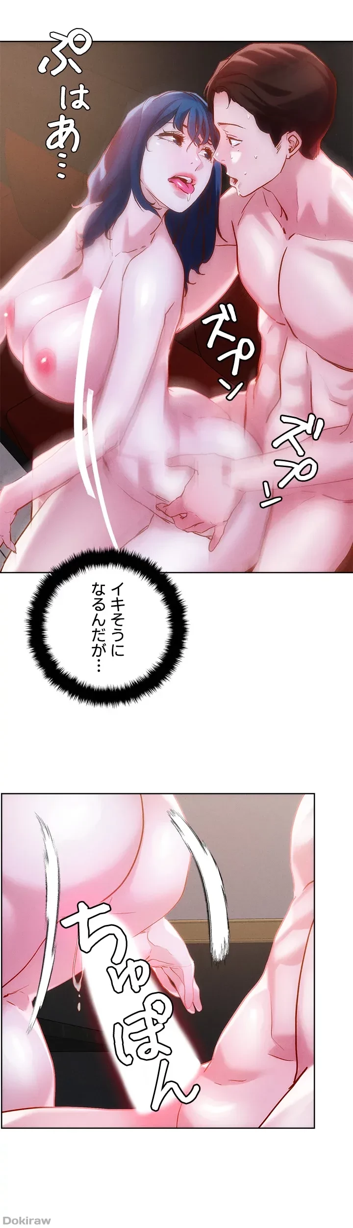 セッ◯ススキャン ー最大多数の女を落とす攻略法ー 第28話 - 24