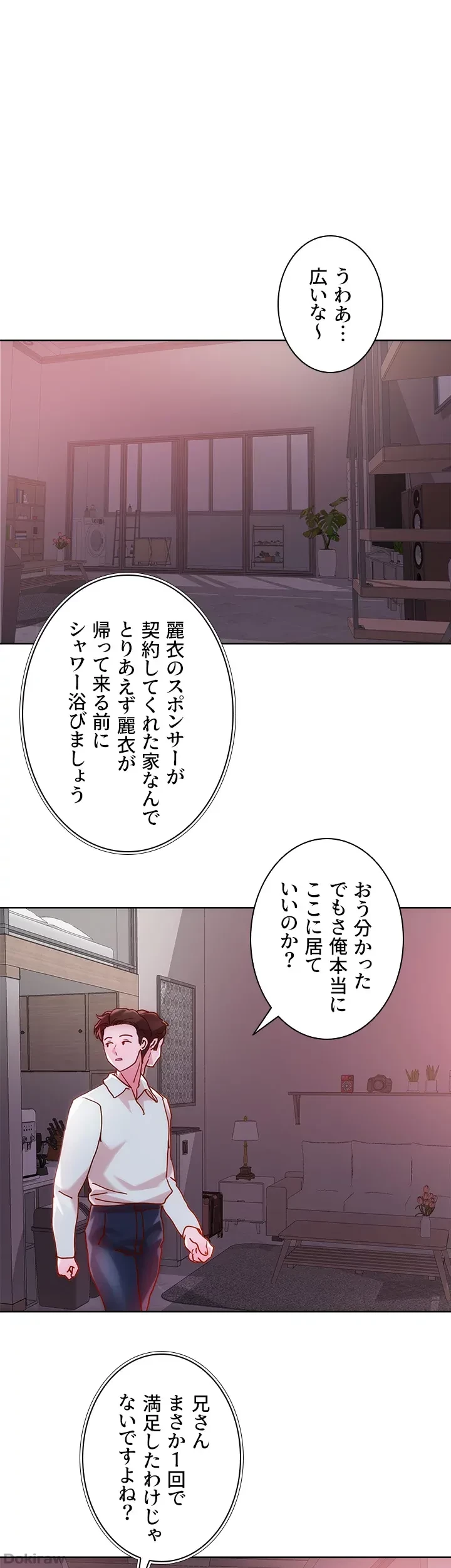 セッ◯ススキャン ー最大多数の女を落とす攻略法ー 第28話 - 33