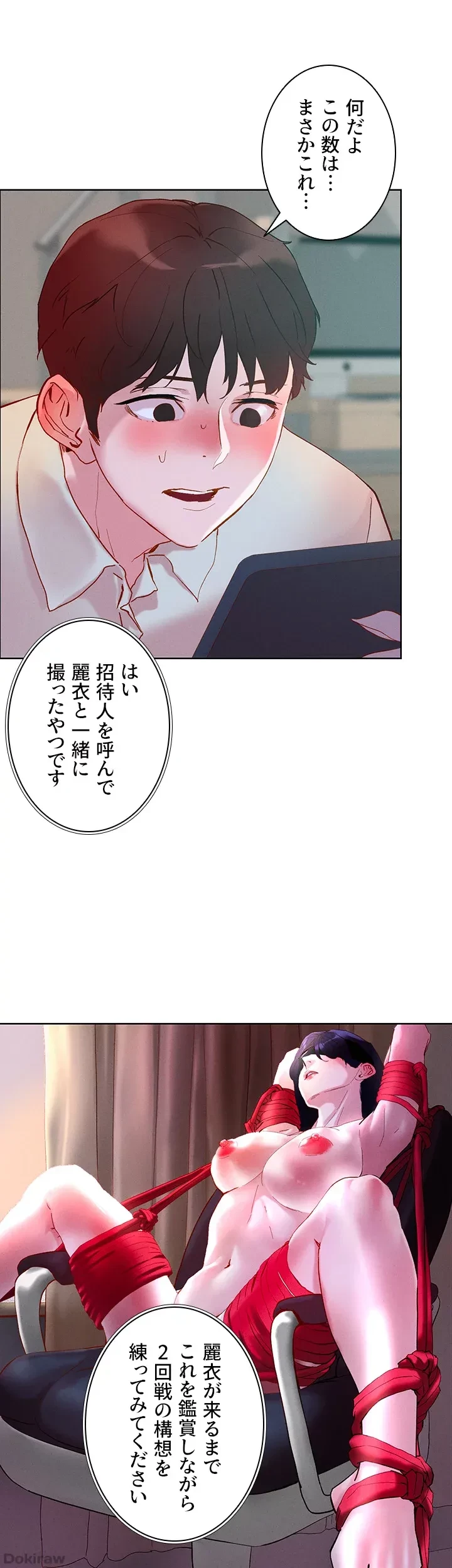 セッ◯ススキャン ー最大多数の女を落とす攻略法ー 第28話 - 38