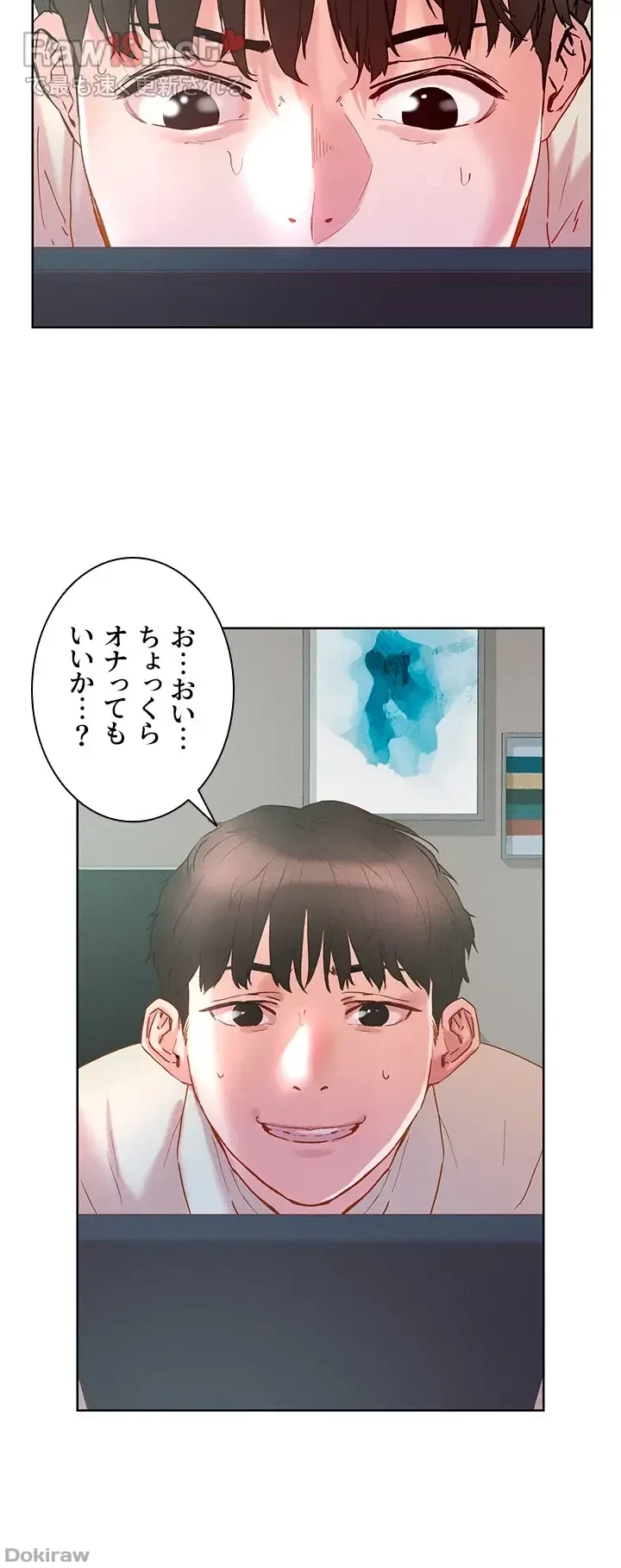 セッ◯ススキャン ー最大多数の女を落とす攻略法ー 第28話 - 40