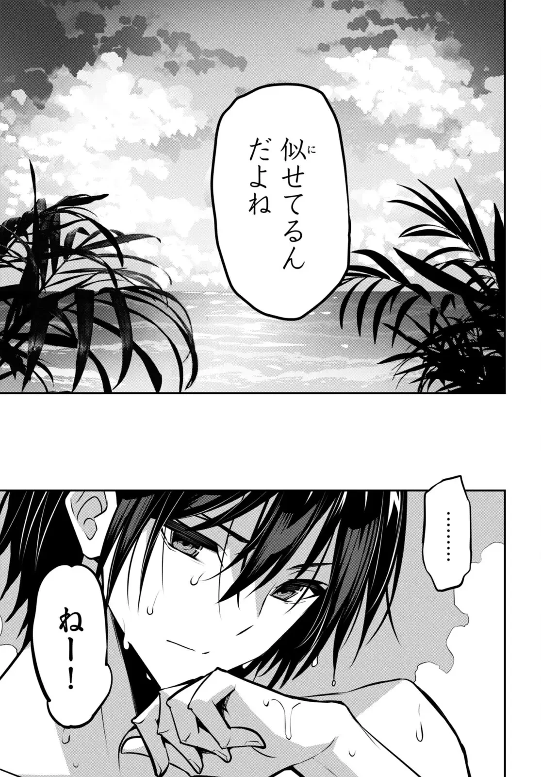 ストラテジックラバーズ 第31話 - 5