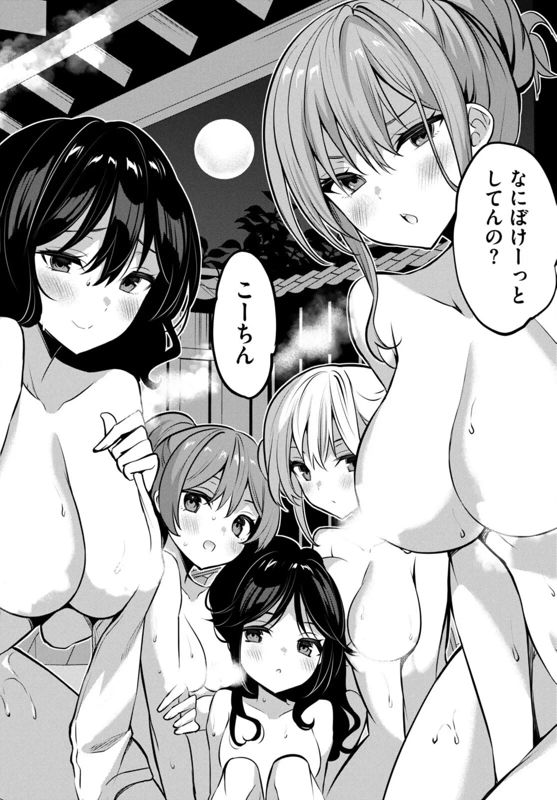 ストラテジックラバーズ 第31話 - 6