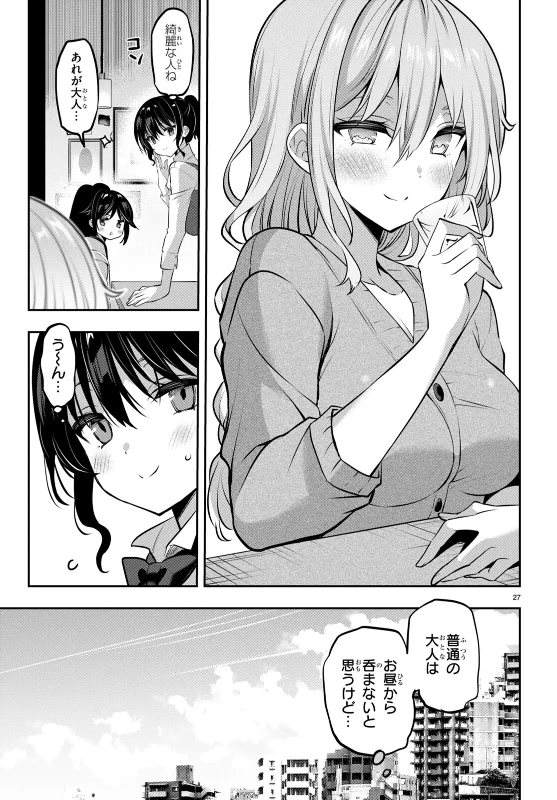 ストラテジックラバーズ 第31話 - 27