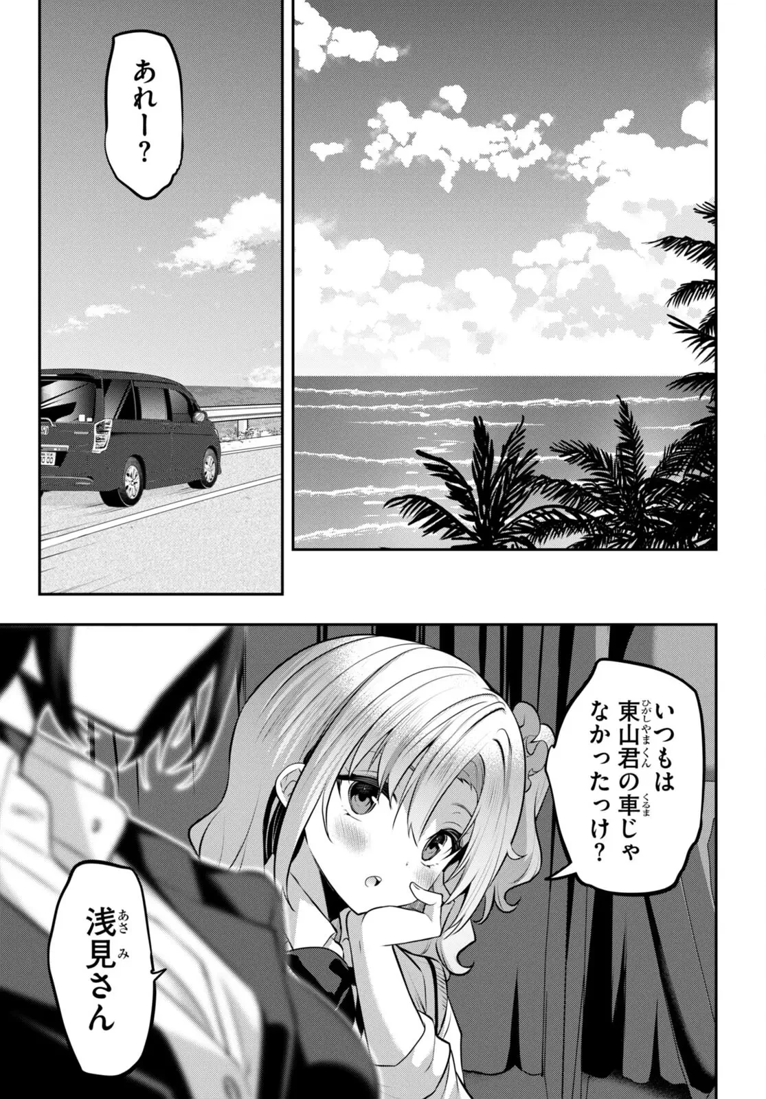 ストラテジックラバーズ 第33話 - 5