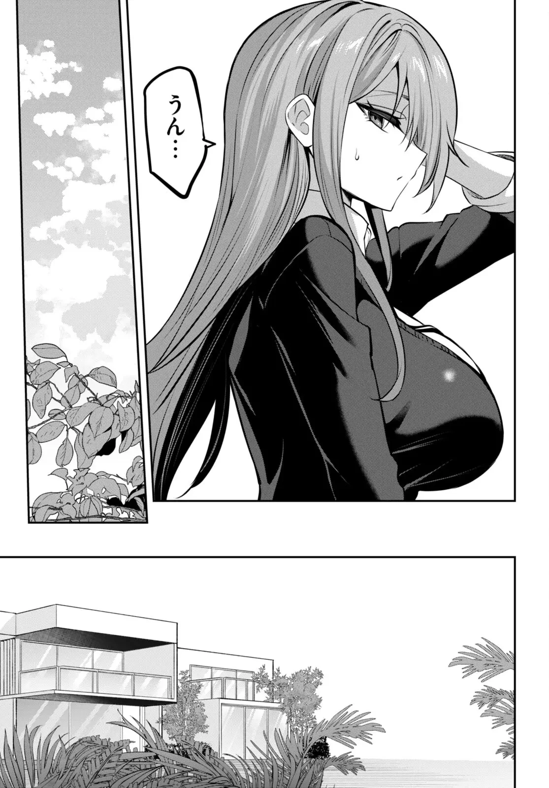 ストラテジックラバーズ 第33話 - 11