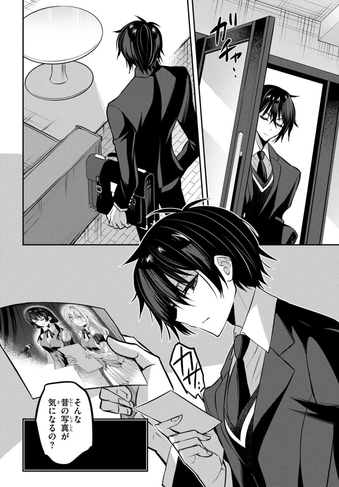 ストラテジックラバーズ 第33話 - 12