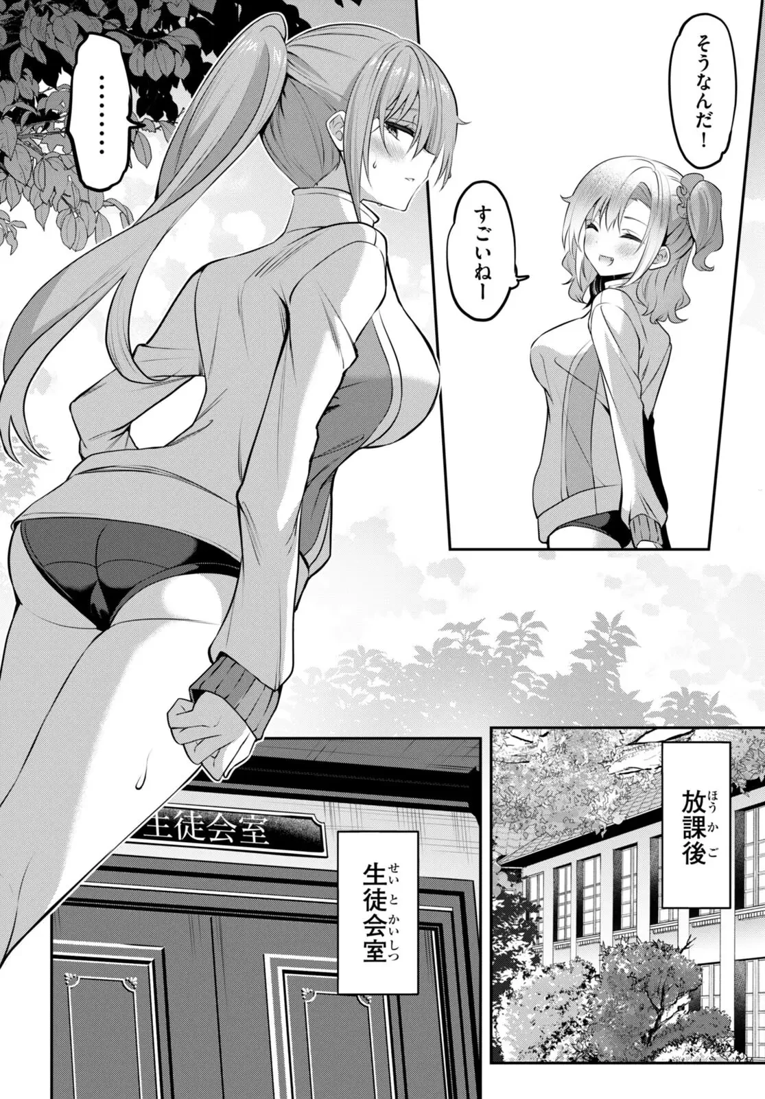 ストラテジックラバーズ 第34話 - 6