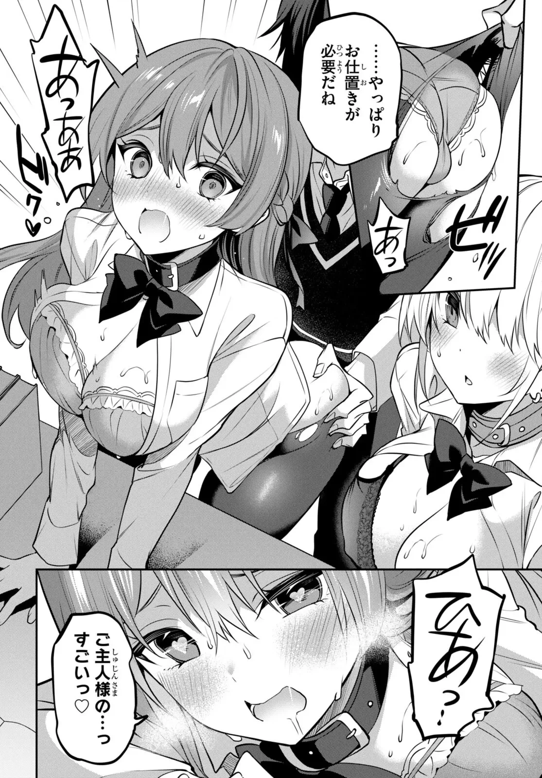 ストラテジックラバーズ 第34話 - 14