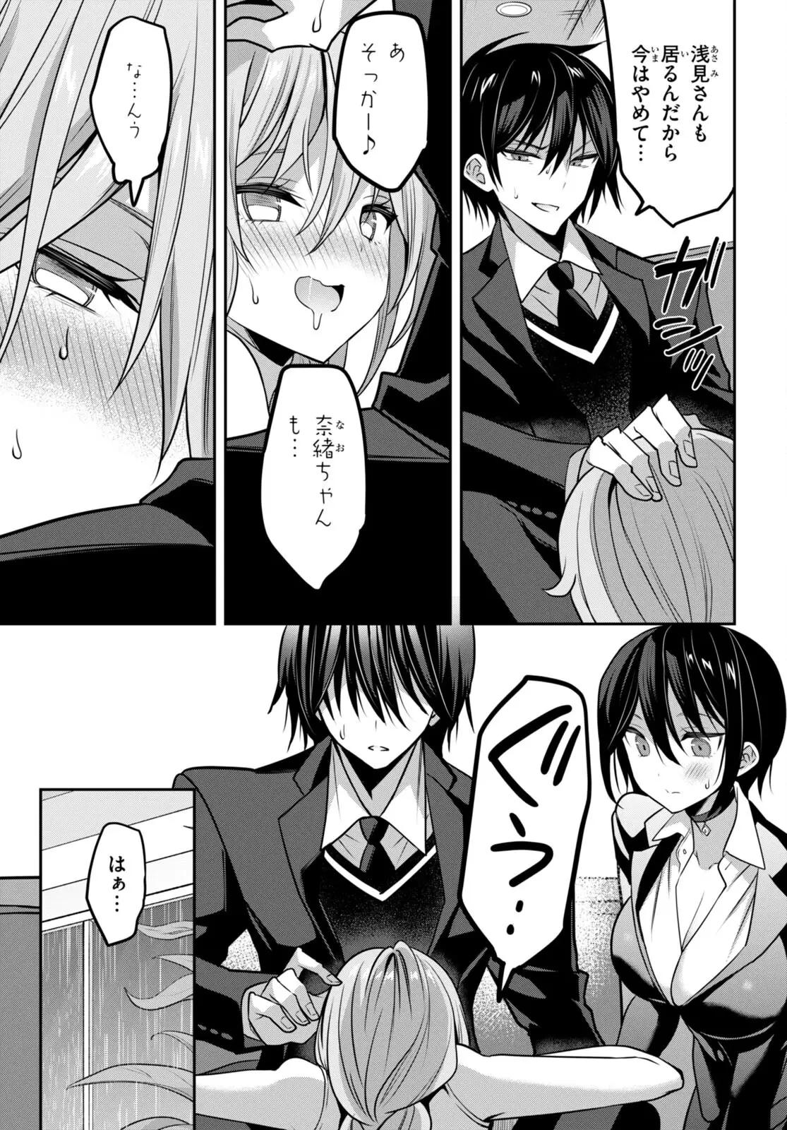 ストラテジックラバーズ 第35話 - 10