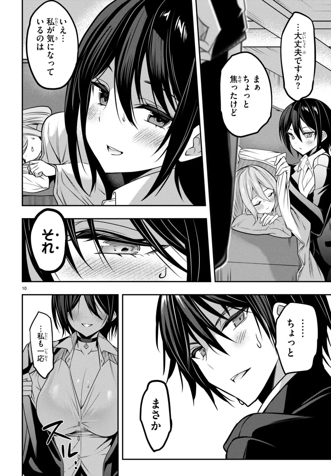 ストラテジックラバーズ 第35話 - 11