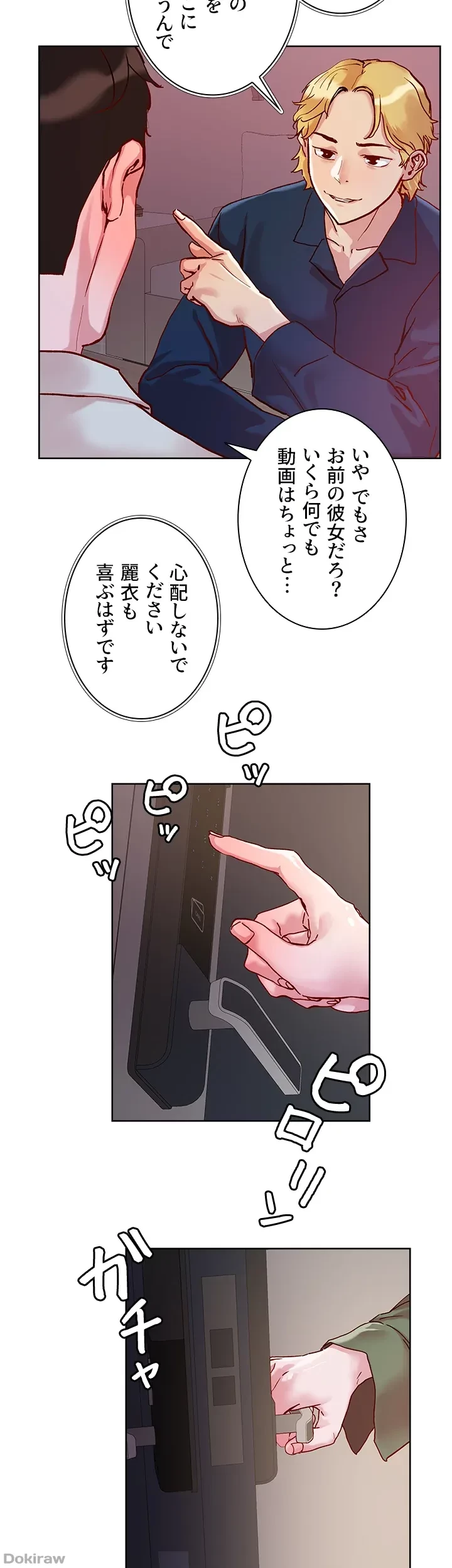 セッ◯ススキャン ー最大多数の女を落とす攻略法ー 第29話 - 2