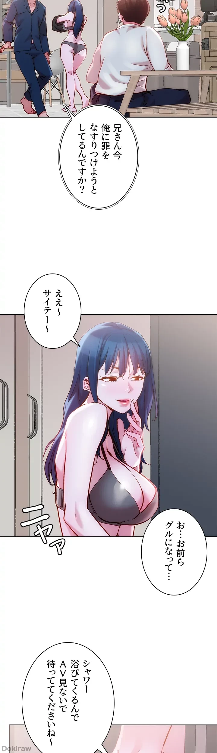 セッ◯ススキャン ー最大多数の女を落とす攻略法ー 第29話 - 10