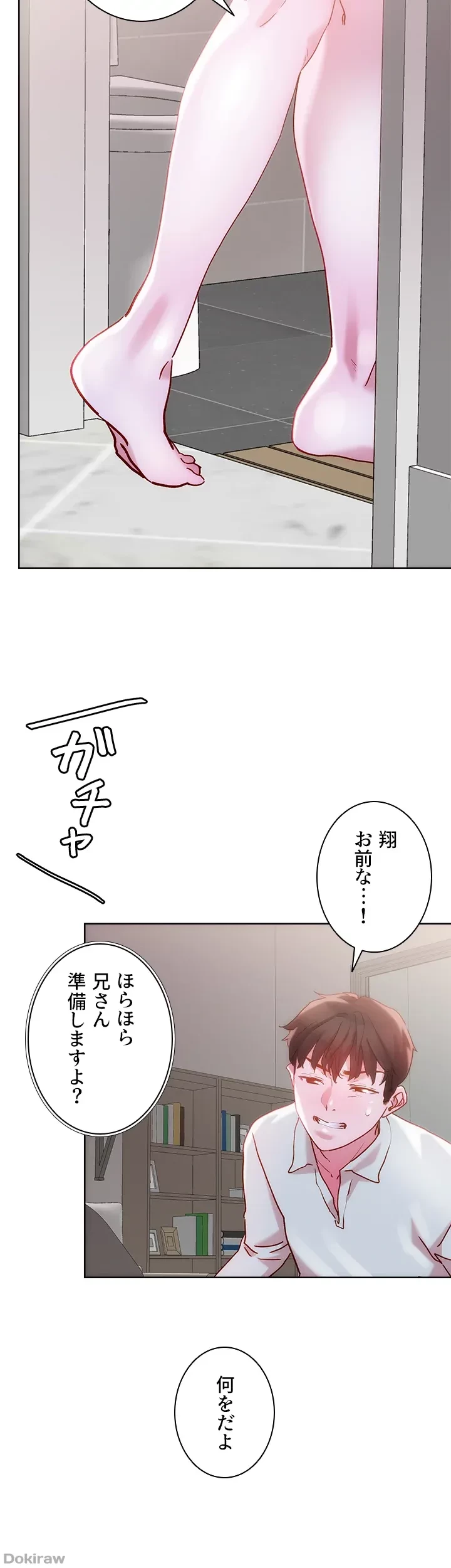 セッ◯ススキャン ー最大多数の女を落とす攻略法ー 第29話 - 11