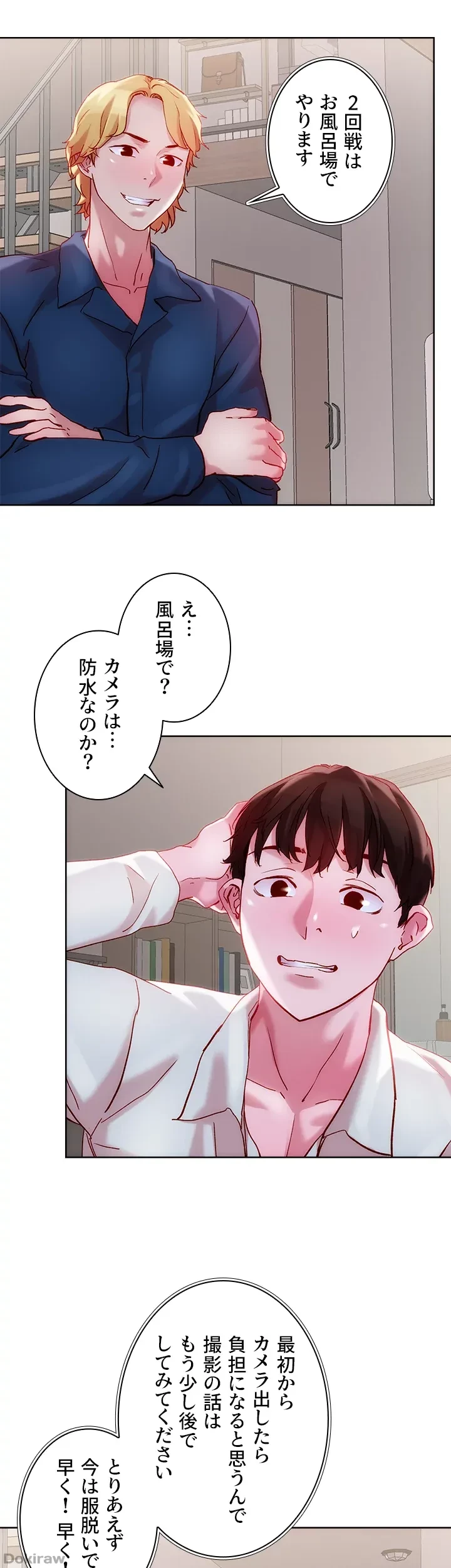 セッ◯ススキャン ー最大多数の女を落とす攻略法ー 第29話 - 12