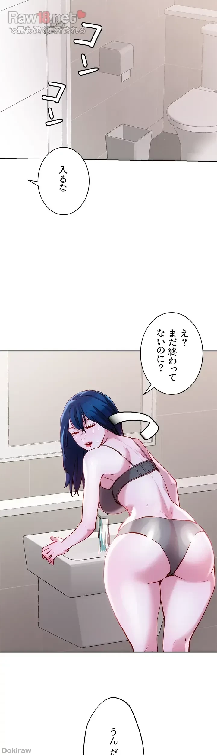 セッ◯ススキャン ー最大多数の女を落とす攻略法ー 第29話 - 15