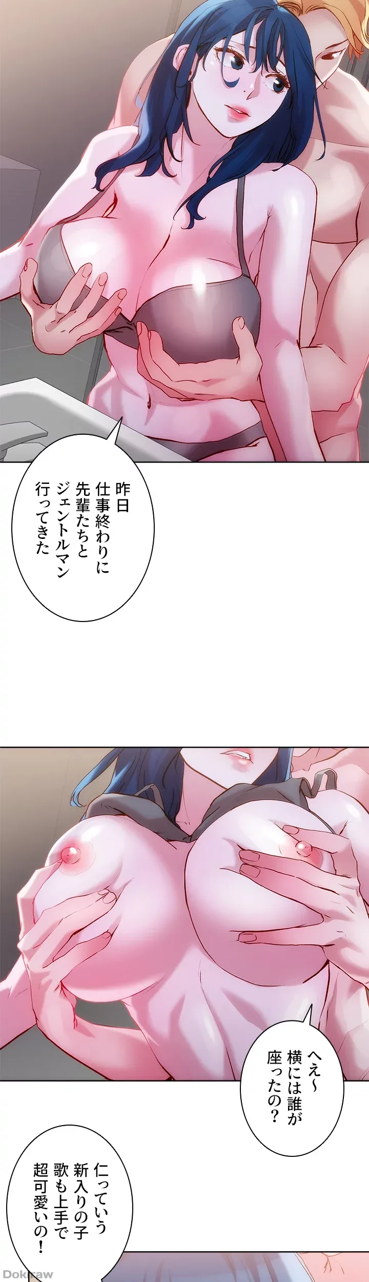 セッ◯ススキャン ー最大多数の女を落とす攻略法ー 第29話 - 19