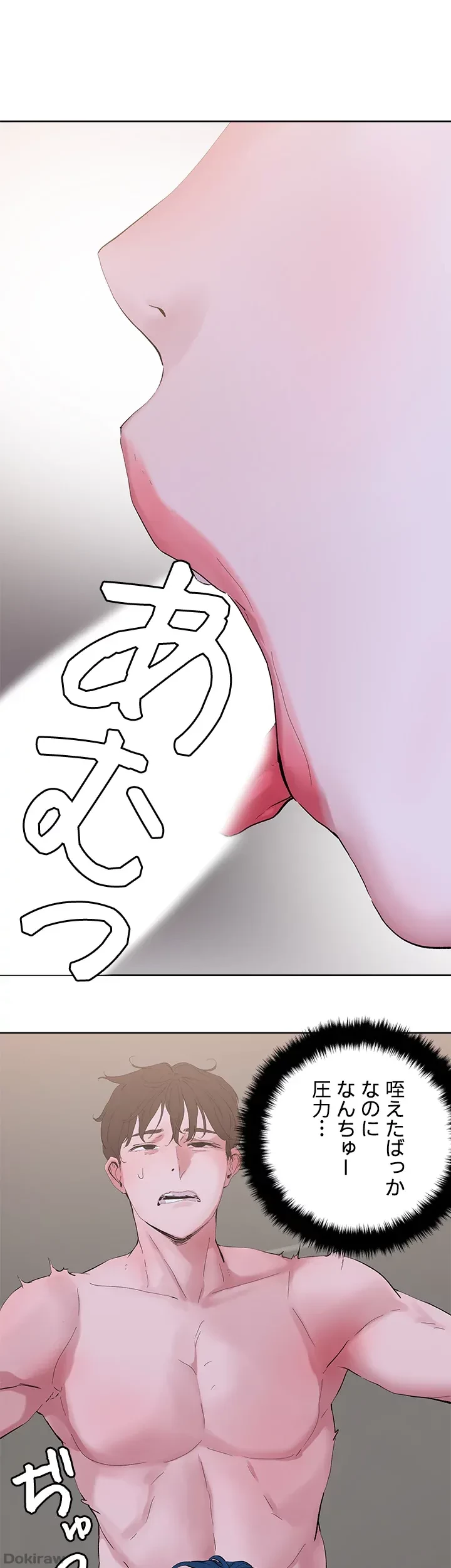 セッ◯ススキャン ー最大多数の女を落とす攻略法ー 第29話 - 30