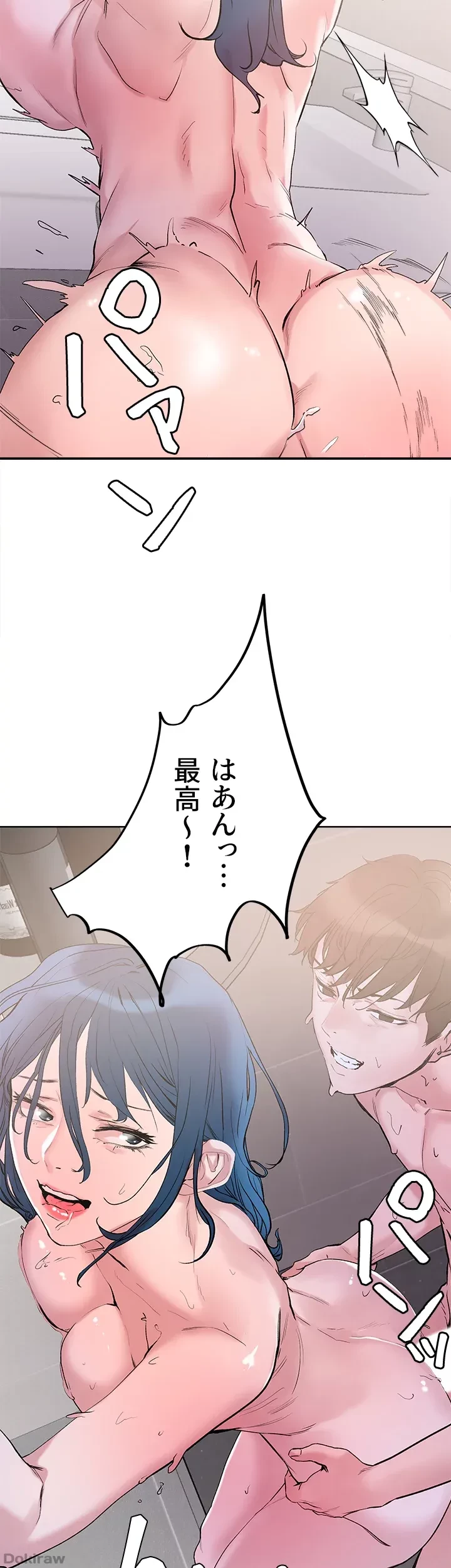 セッ◯ススキャン ー最大多数の女を落とす攻略法ー 第29話 - 38