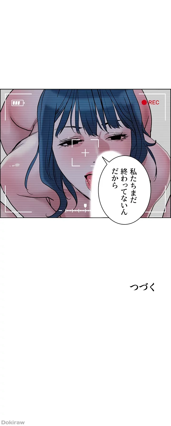 セッ◯ススキャン ー最大多数の女を落とす攻略法ー 第29話 - 46