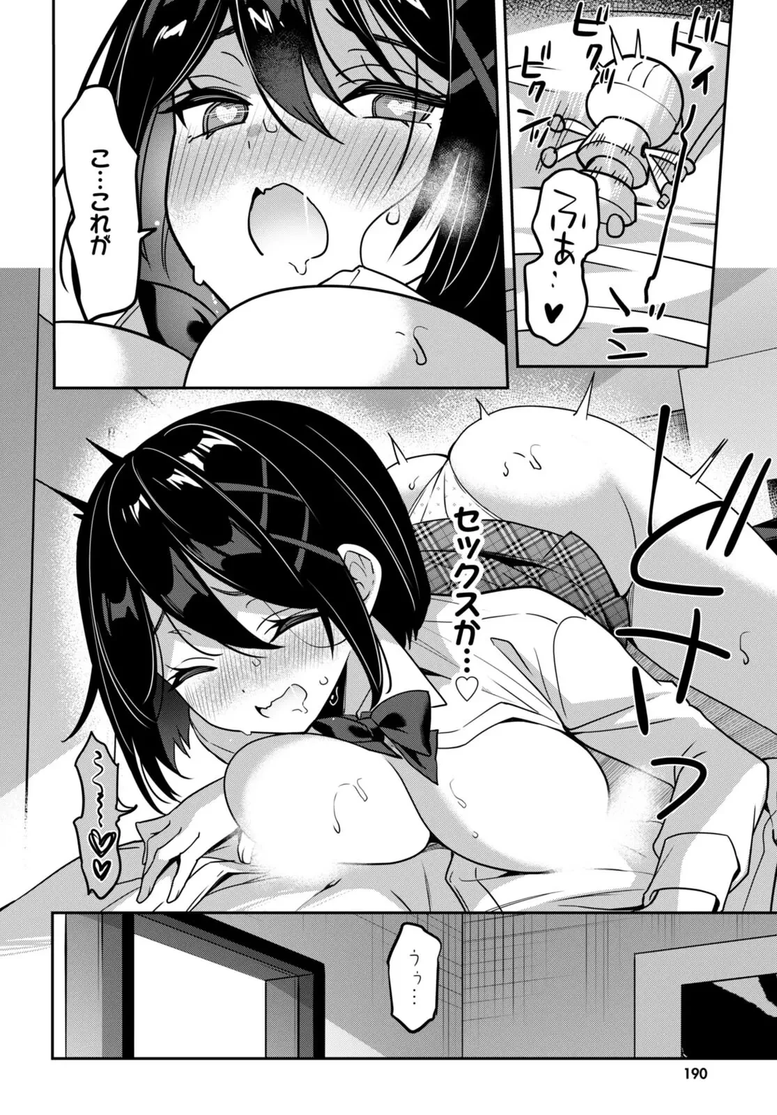 ストラテジックラバーズ 第40話 - 12