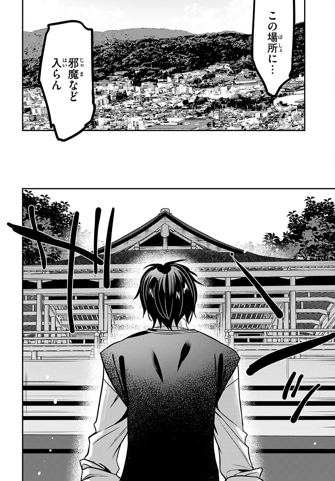 ストラテジックラバーズ 第43話 - 20