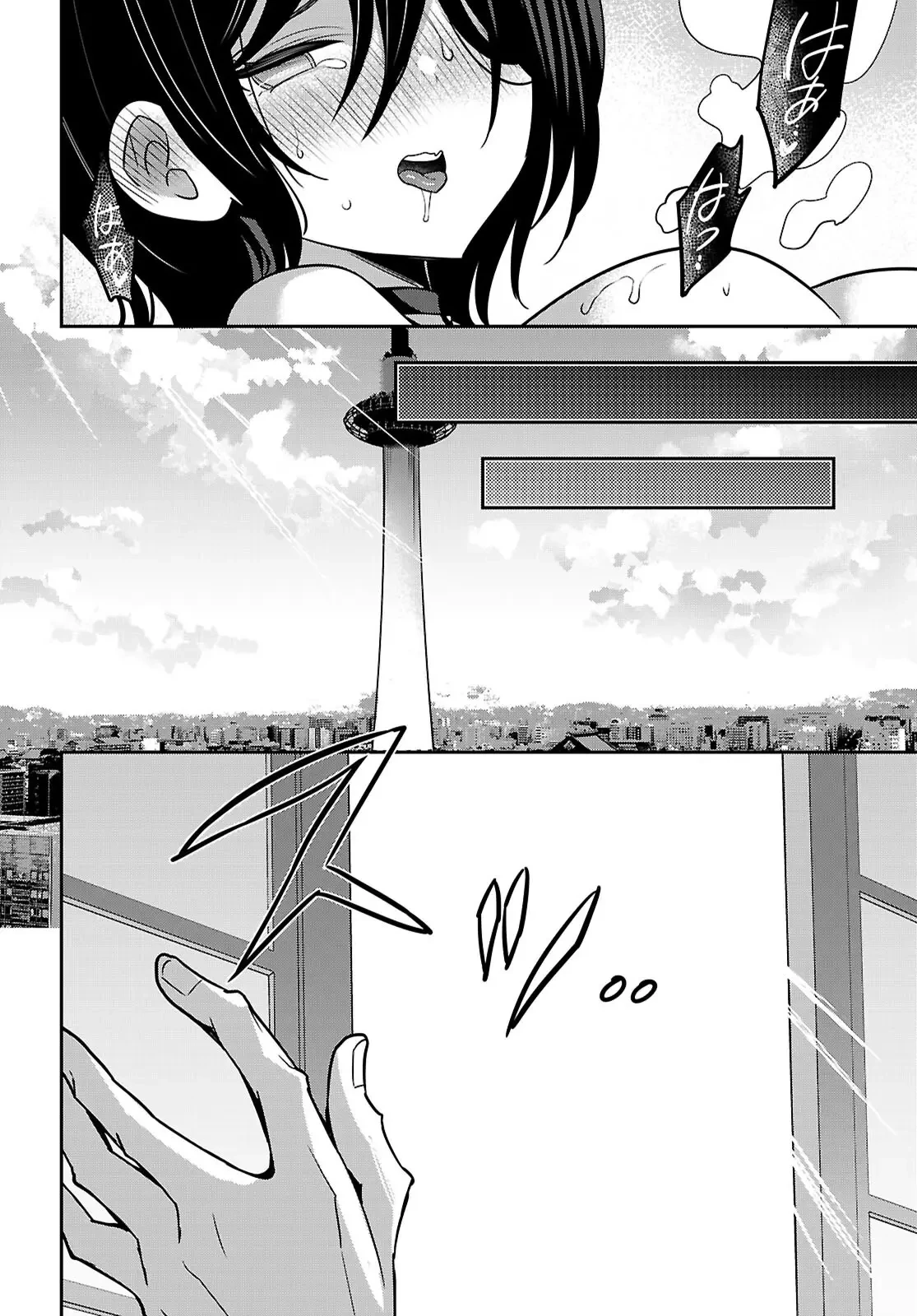 ストラテジックラバーズ 第45話 - 35