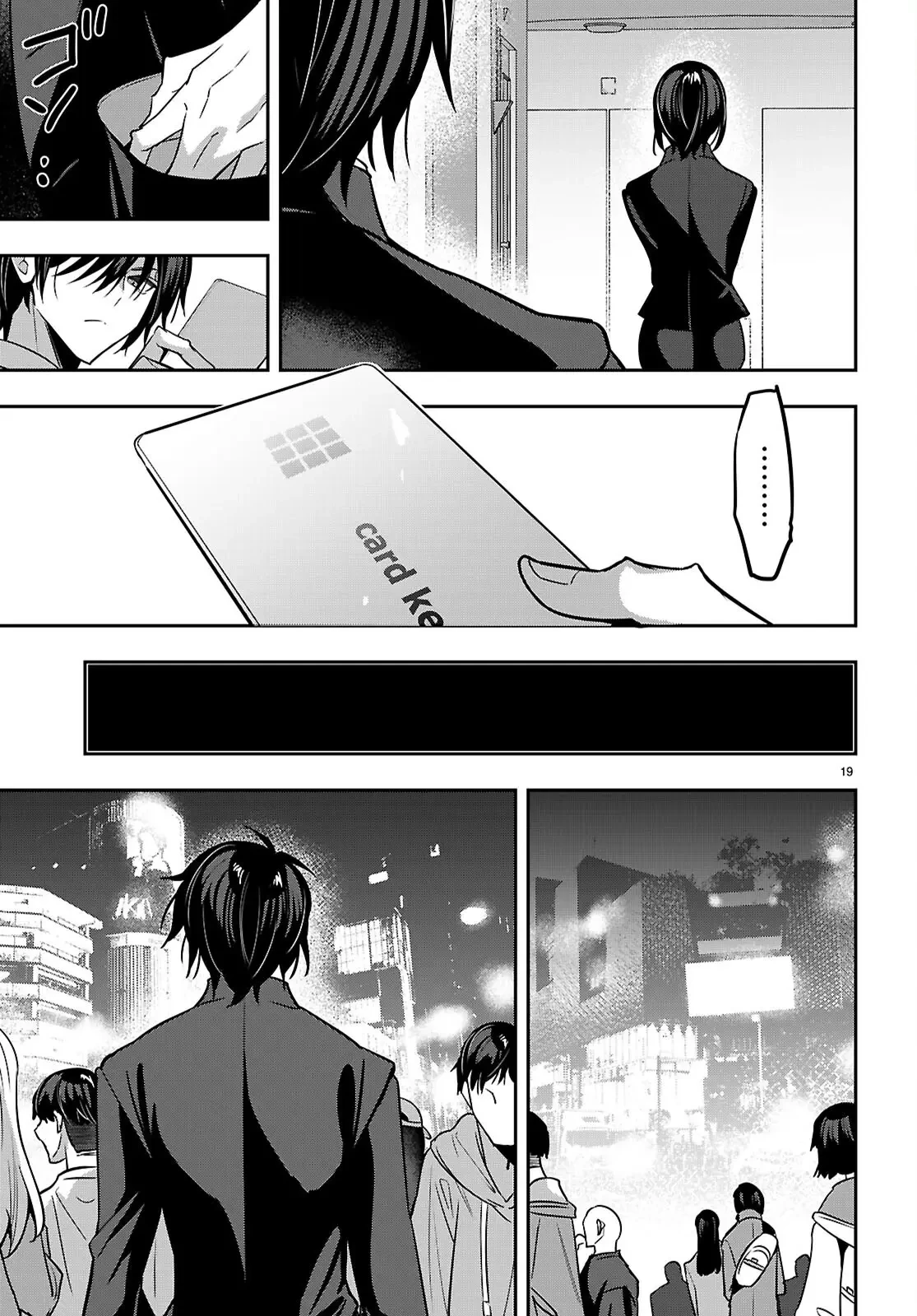 ストラテジックラバーズ 第46話 - 19