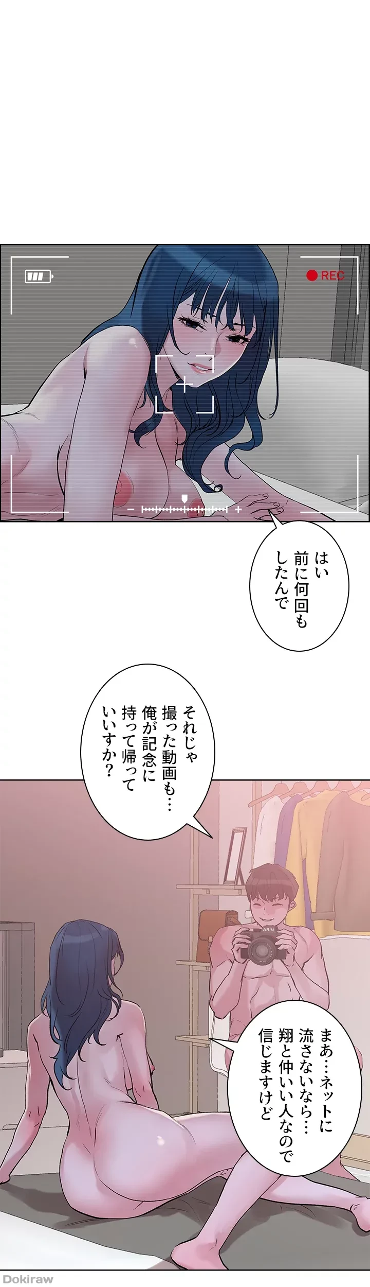 セッ◯ススキャン ー最大多数の女を落とす攻略法ー 第30話 - 1