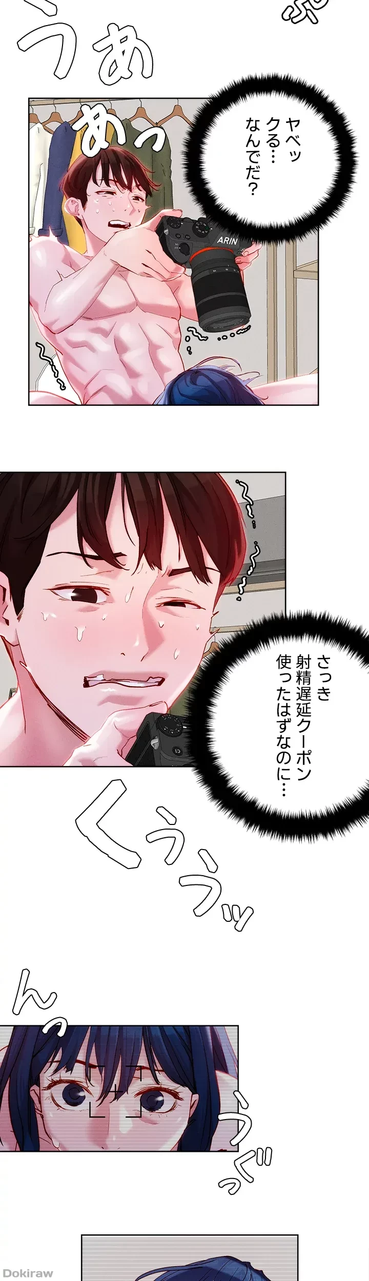 セッ◯ススキャン ー最大多数の女を落とす攻略法ー 第30話 - 7