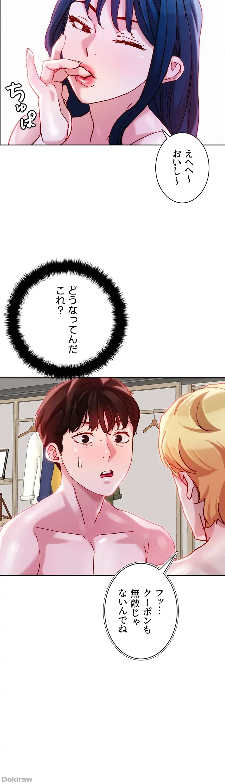 セッ◯ススキャン ー最大多数の女を落とす攻略法ー 第30話 - 10