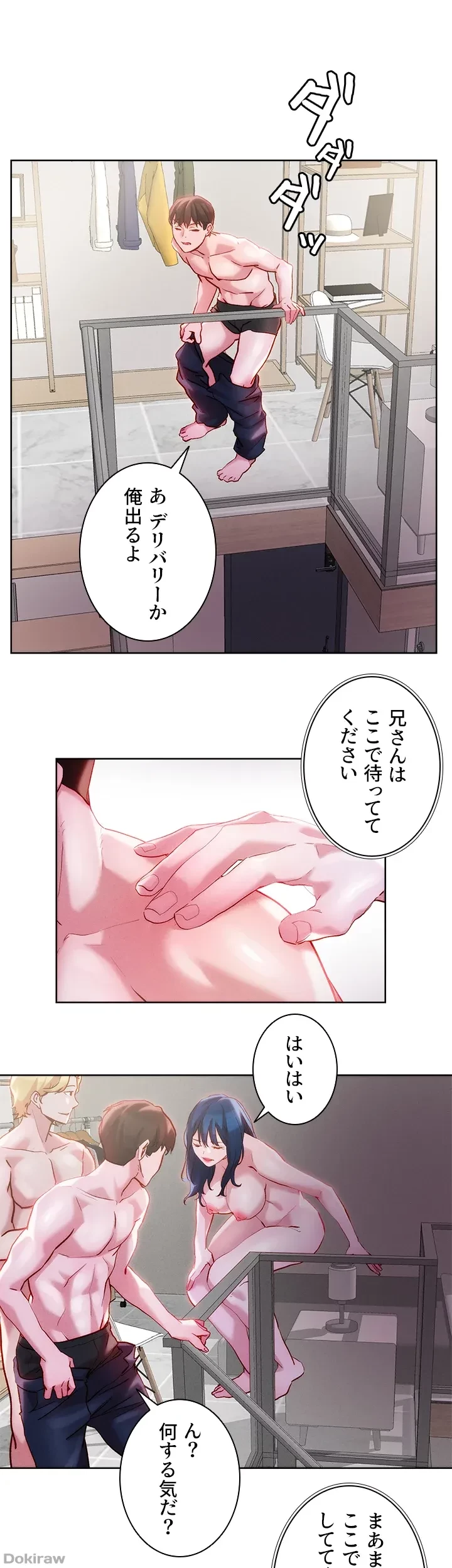 セッ◯ススキャン ー最大多数の女を落とす攻略法ー 第30話 - 13