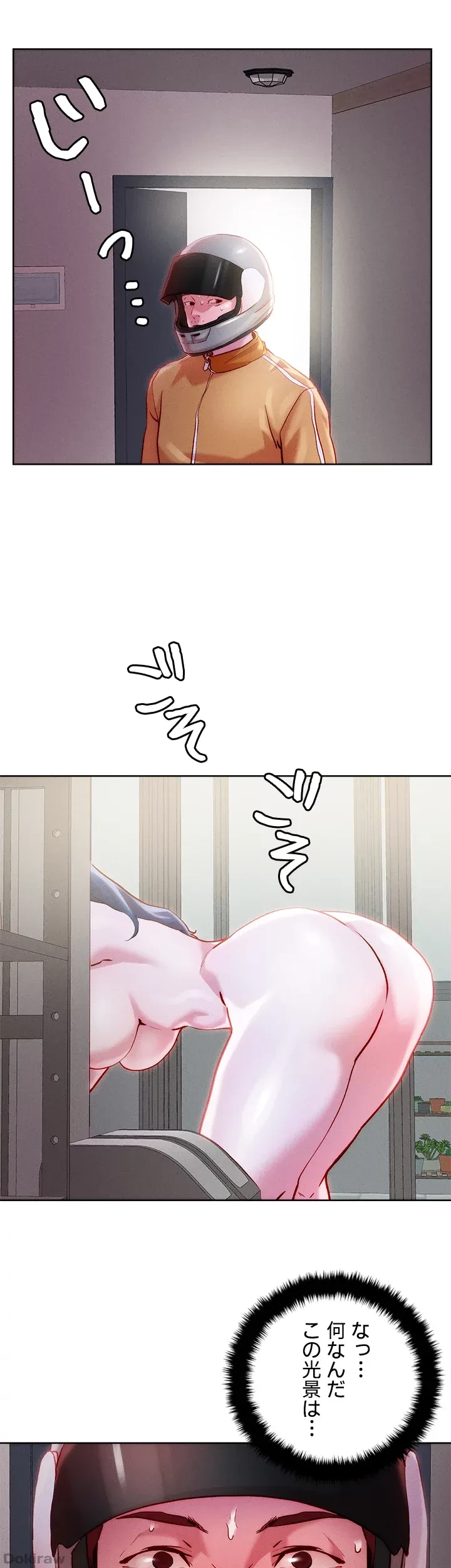 セッ◯ススキャン ー最大多数の女を落とす攻略法ー 第30話 - 17