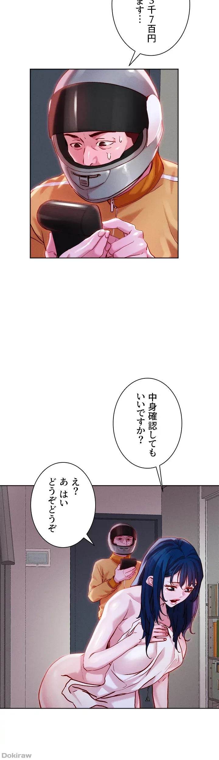 セッ◯ススキャン ー最大多数の女を落とす攻略法ー 第30話 - 19