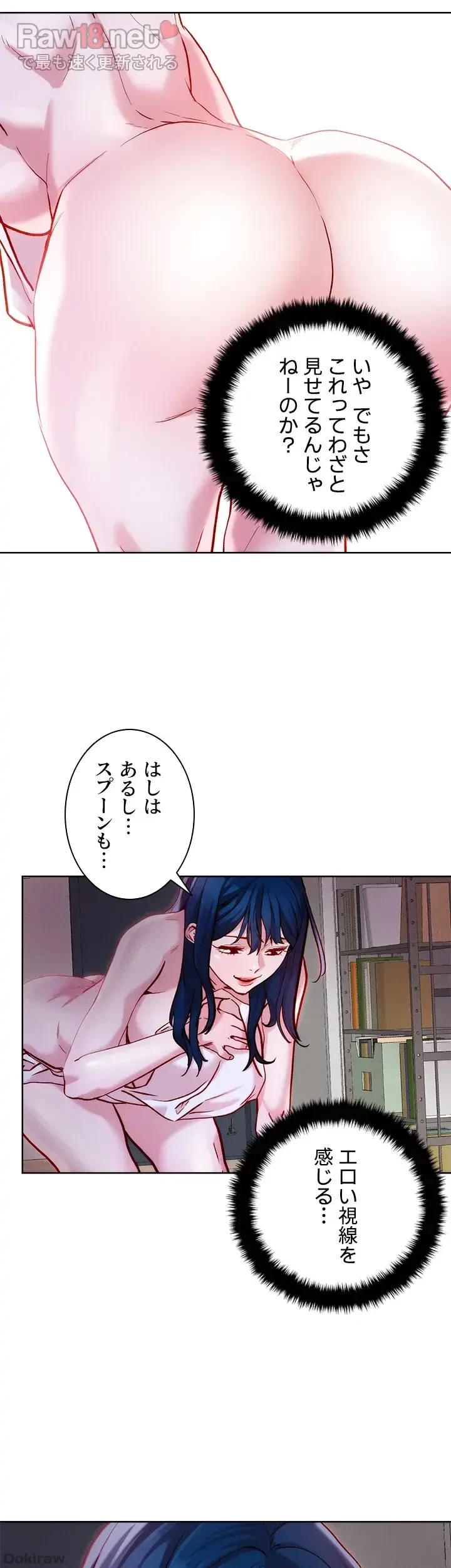 セッ◯ススキャン ー最大多数の女を落とす攻略法ー 第30話 - 21