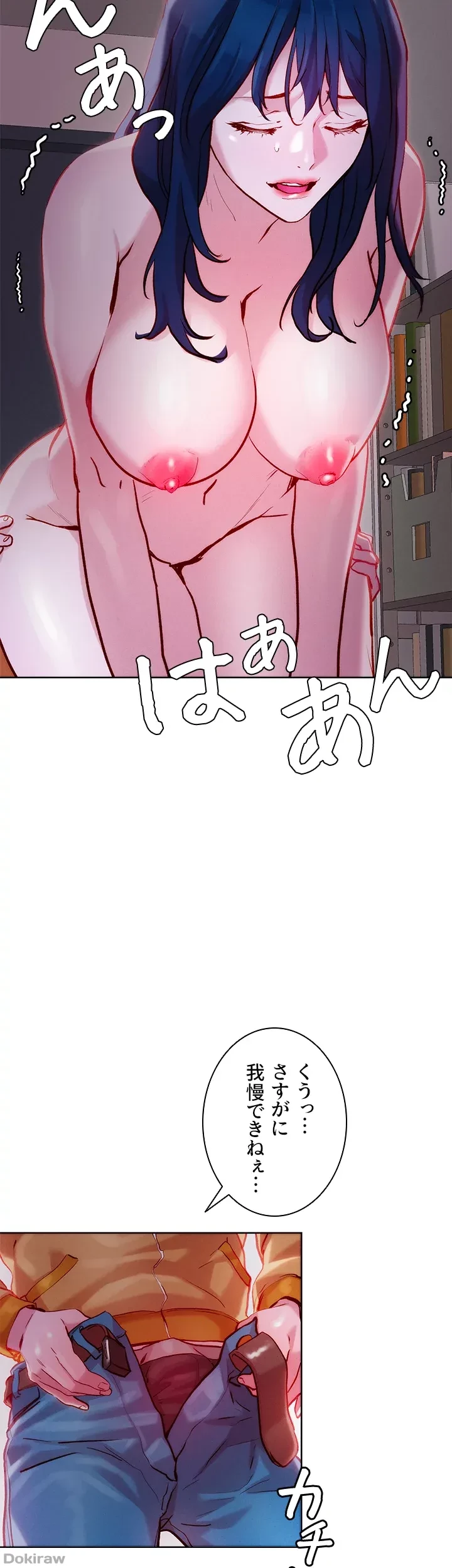 セッ◯ススキャン ー最大多数の女を落とす攻略法ー 第30話 - 27