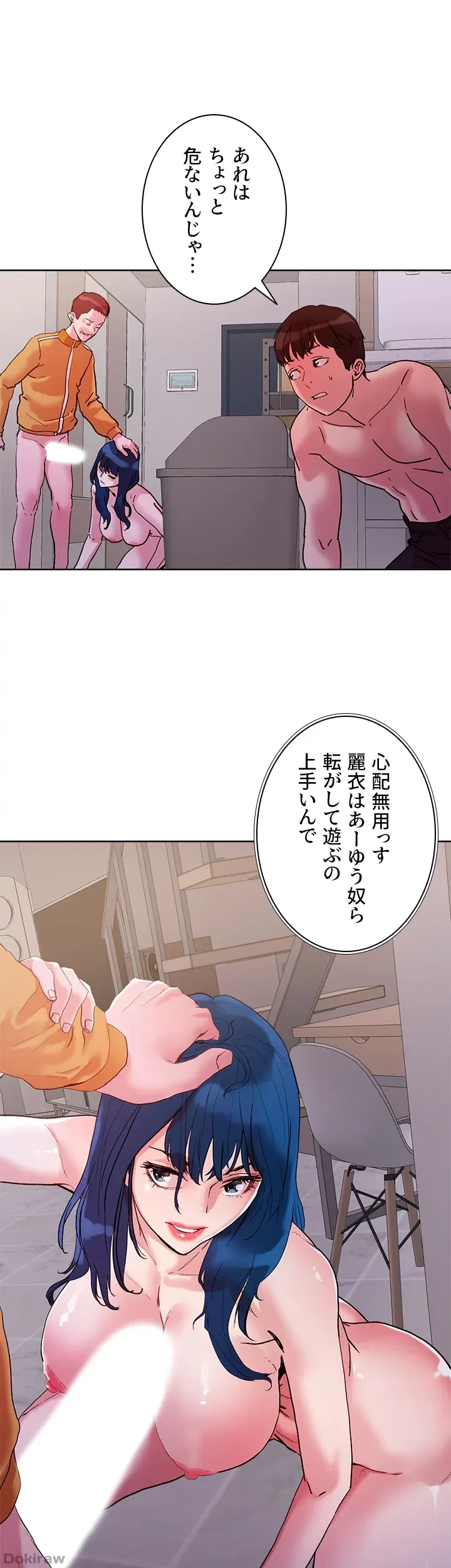 セッ◯ススキャン ー最大多数の女を落とす攻略法ー 第30話 - 31