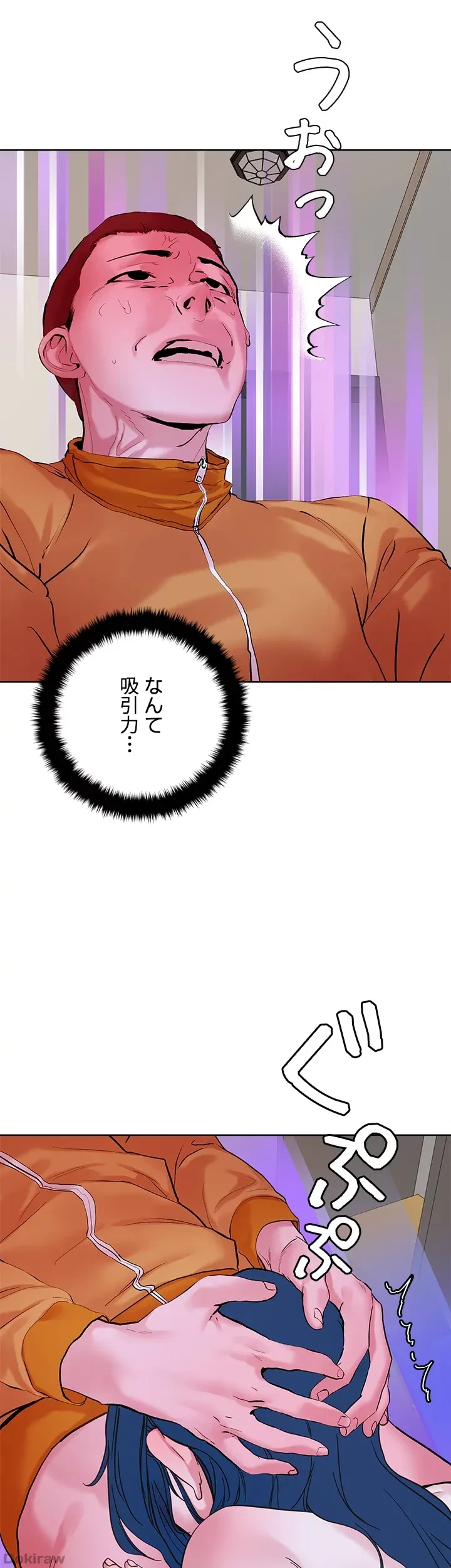 セッ◯ススキャン ー最大多数の女を落とす攻略法ー 第30話 - 35