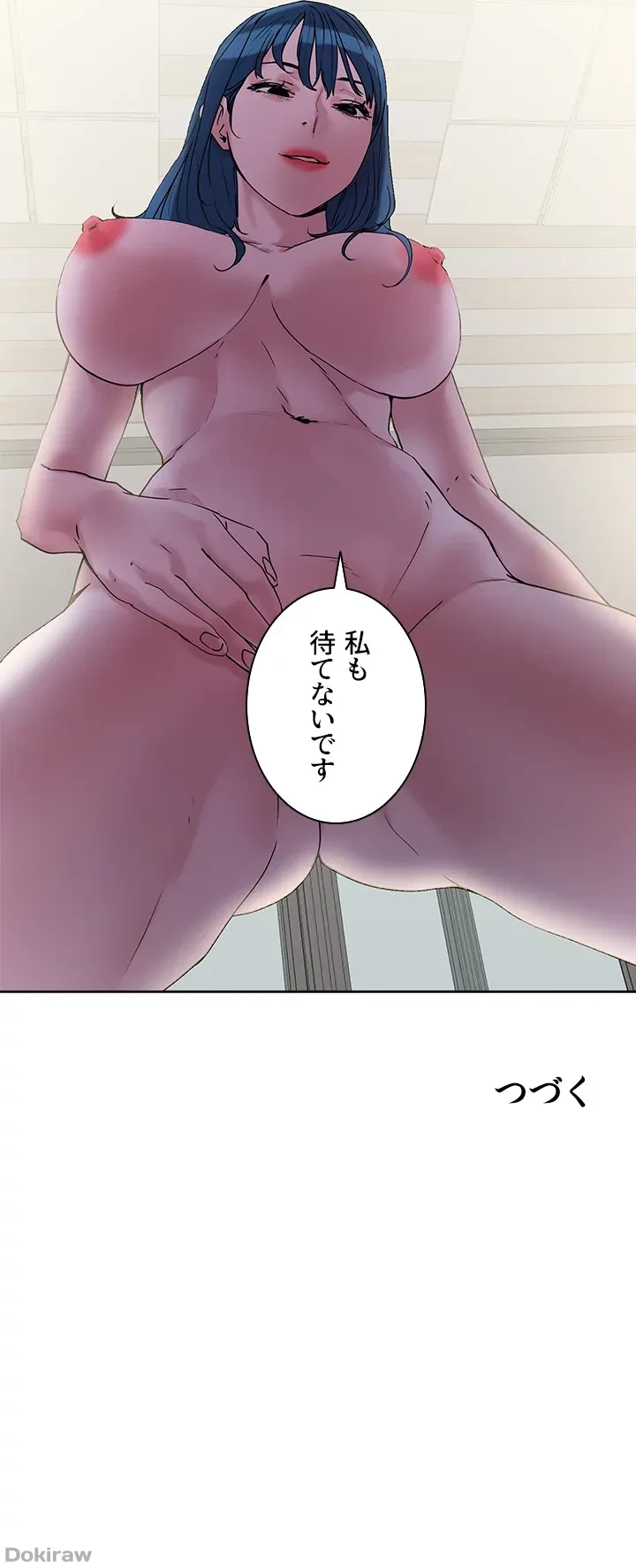セッ◯ススキャン ー最大多数の女を落とす攻略法ー 第30話 - 47
