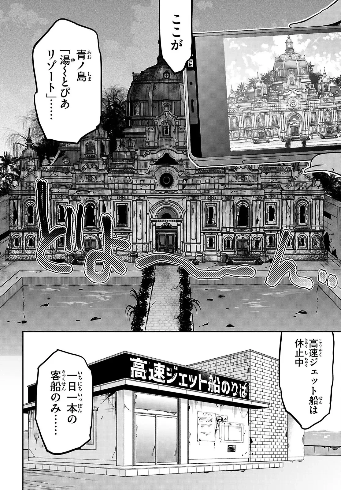 ストラテジックラバーズ 第50話 - 10