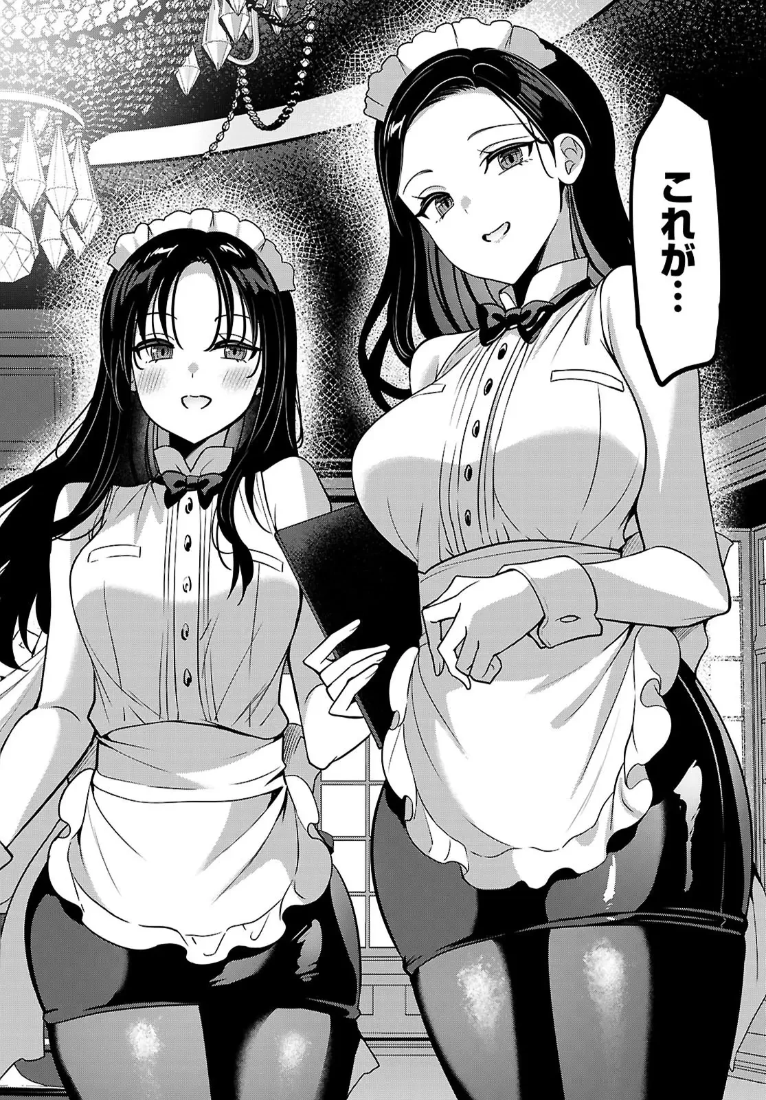 ストラテジックラバーズ 第51話 - 24