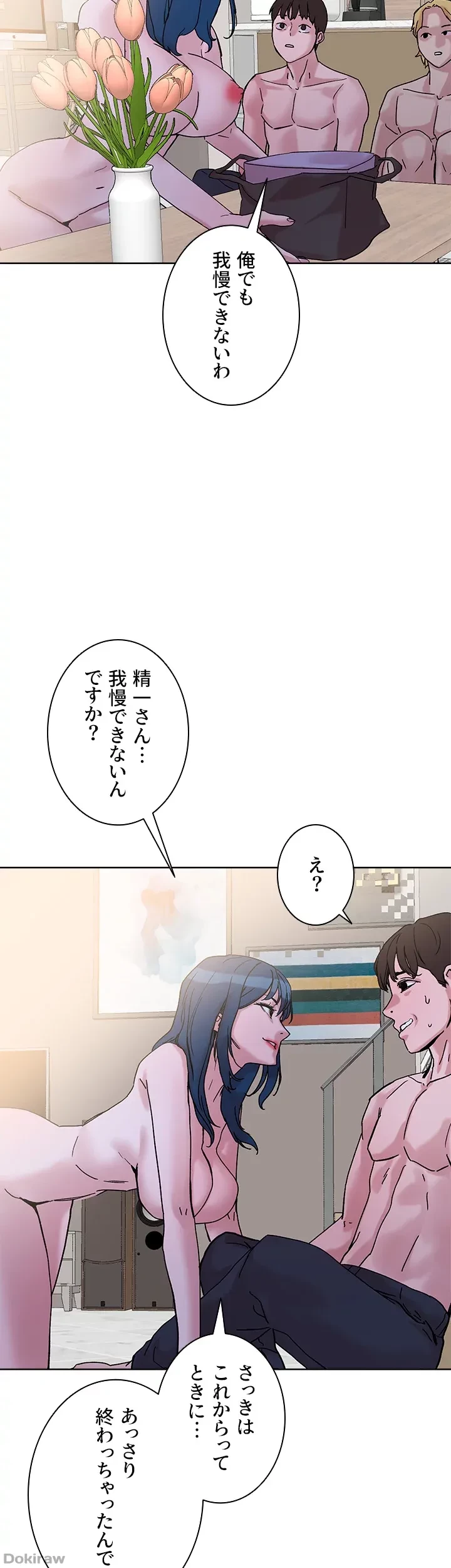 セッ◯ススキャン ー最大多数の女を落とす攻略法ー 第31話 - 3