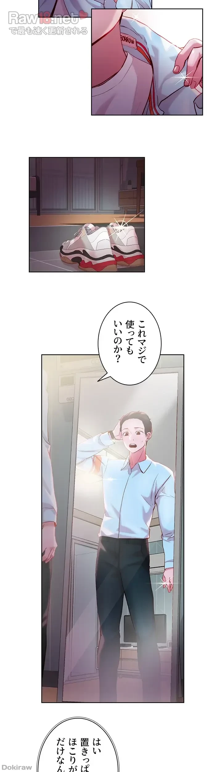 セッ◯ススキャン ー最大多数の女を落とす攻略法ー 第31話 - 7
