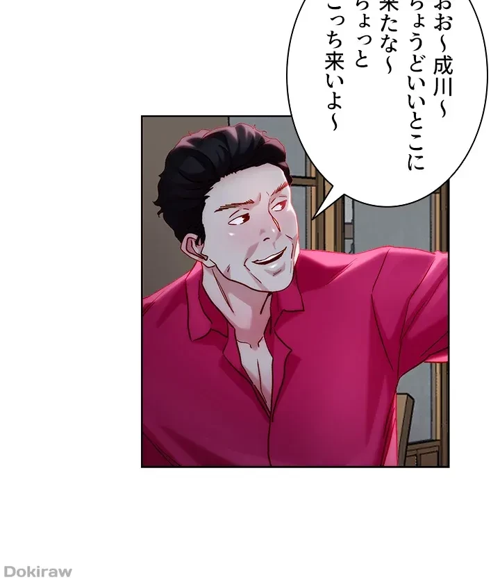 セッ◯ススキャン ー最大多数の女を落とす攻略法ー 第31話 - 10