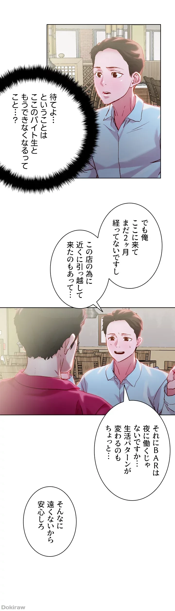 セッ◯ススキャン ー最大多数の女を落とす攻略法ー 第31話 - 16