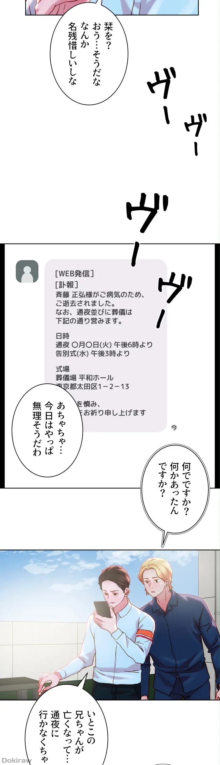 セッ◯ススキャン ー最大多数の女を落とす攻略法ー 第31話 - 22