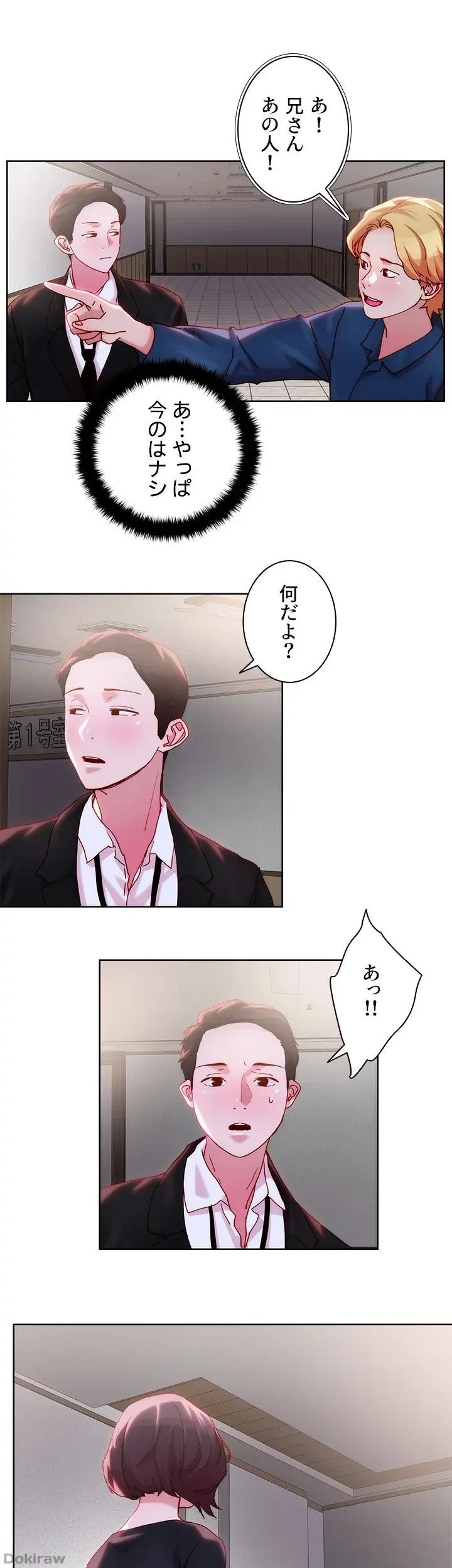 セッ◯ススキャン ー最大多数の女を落とす攻略法ー 第31話 - 25