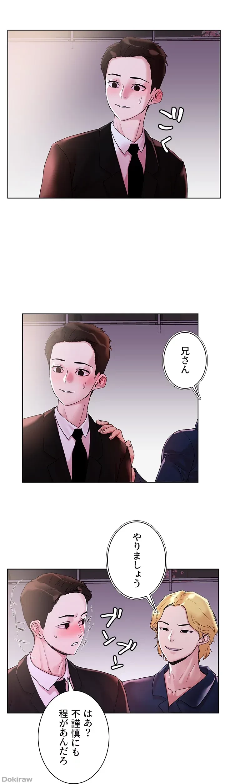 セッ◯ススキャン ー最大多数の女を落とす攻略法ー 第31話 - 32