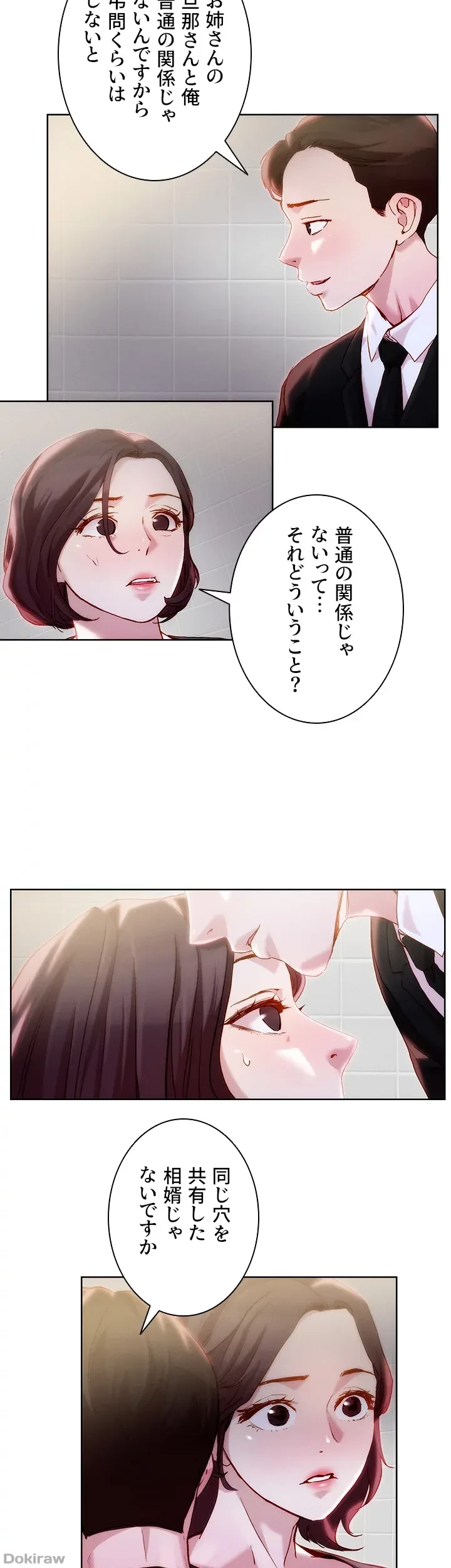 セッ◯ススキャン ー最大多数の女を落とす攻略法ー 第32話 - 8